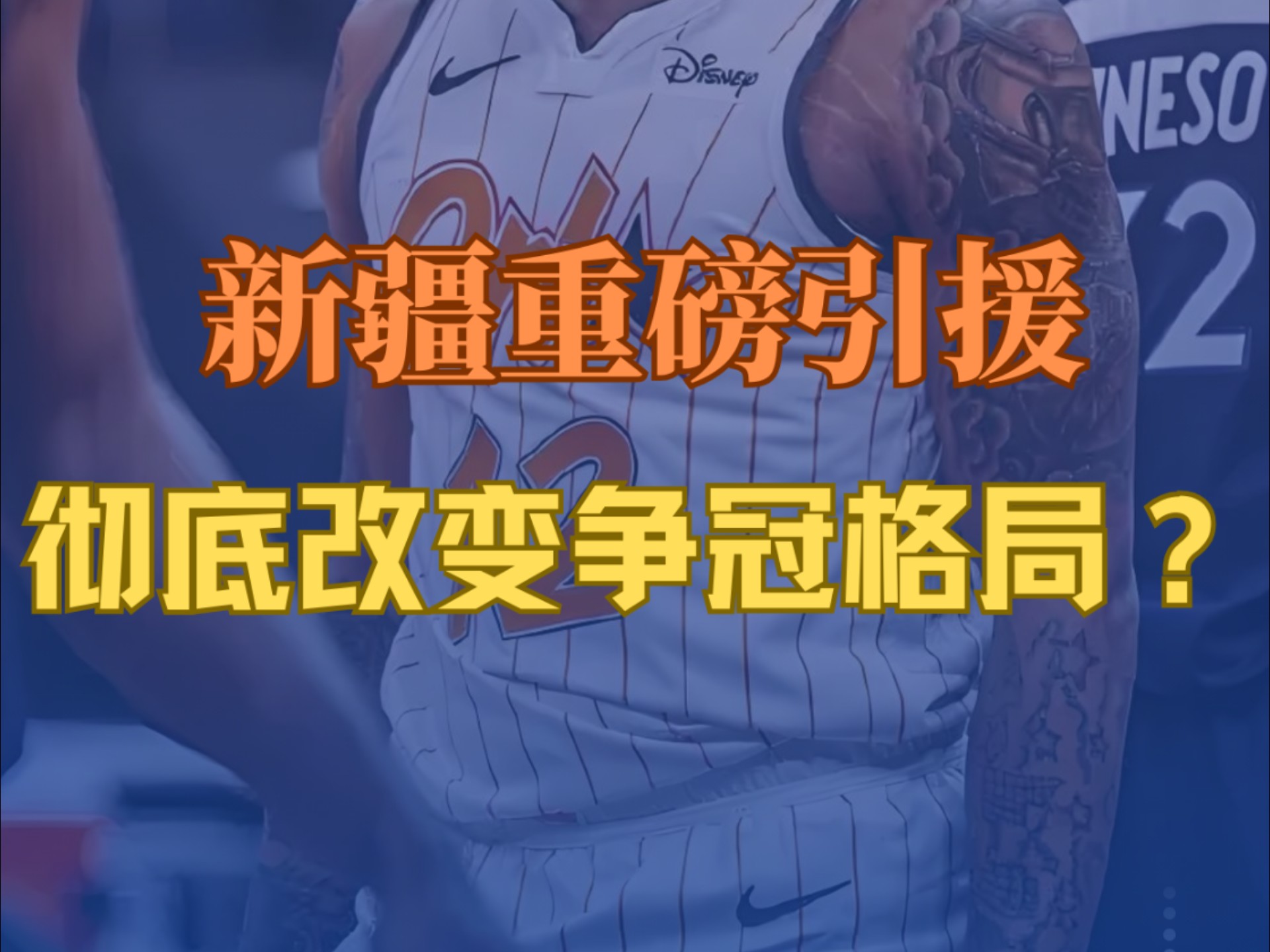 外援表现异军突起冠军之路蕴含变数